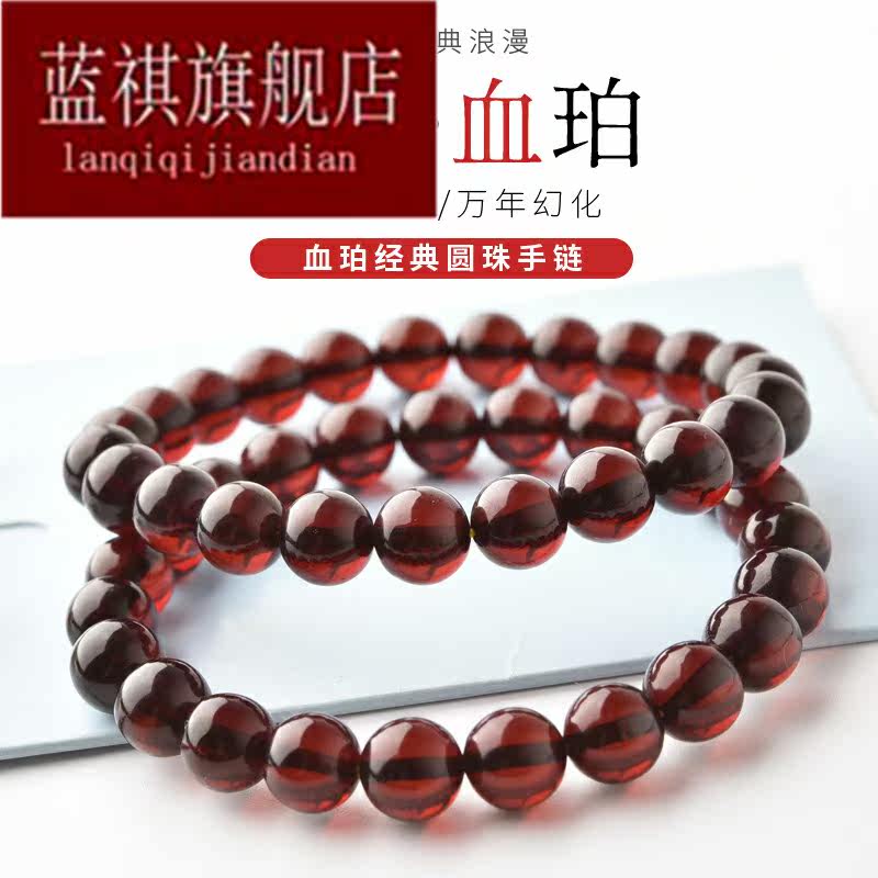 新款血珀酒红净水血泊蜜蜡原石手链 兽志手链