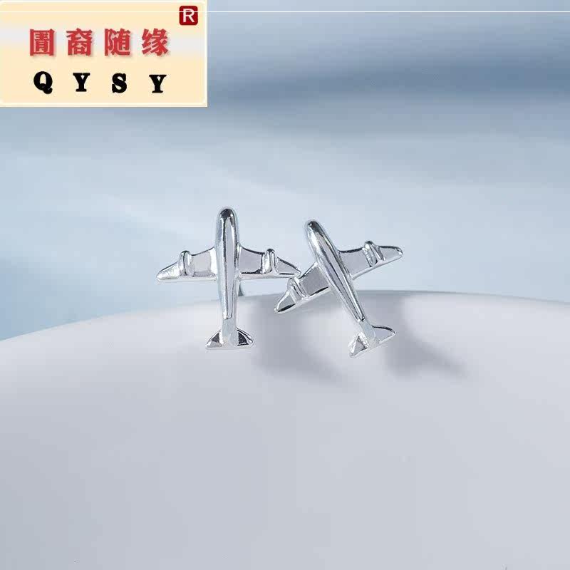 时尚新款银时旅行家飞机女表银耳钉 兽志耳钉