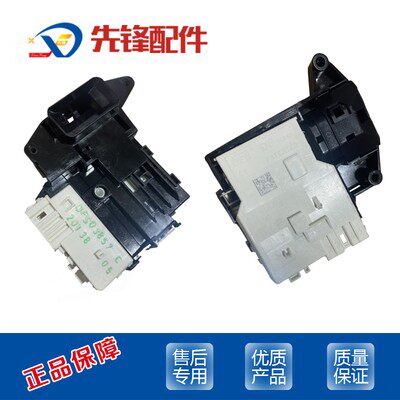 LG滚筒洗衣机门锁WD-L51VNG20 M51VNG25 L51HNG20 M51ANF40门钩勾 - 图3