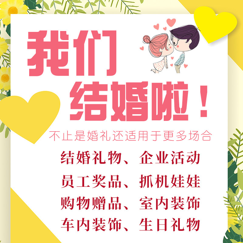 婚庆婚礼抛洒小公仔套餐结婚大礼包 巧兔玩具毛绒布艺类玩具