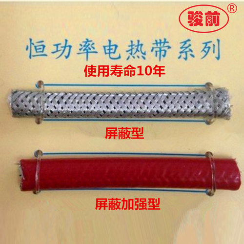 高温加热带RDP2 PCRH2 J3 耐高温恒功率并联电热带防腐防爆伴热带 - 图1