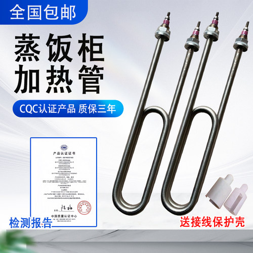 蒸饭车电热管蒸饭机蒸饭柜加热管220V 380V 3KW4KW发热管双U包邮 - 图0