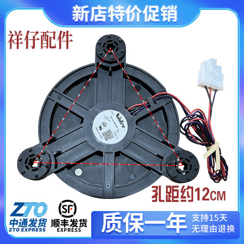 适用美的冰箱BCD-606WKPZM(E)/603WKPZM(E) 451WKH风扇电机12V - 图0