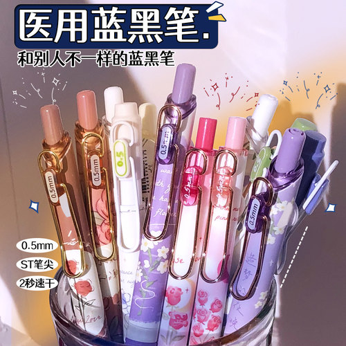 蓝黑笔医护专用墨蓝色中性笔护士专用按动水性笔医护处方笔医用按压蓝黑笔笔芯蓝黑色医生用st按动式水笔替芯 - 图3