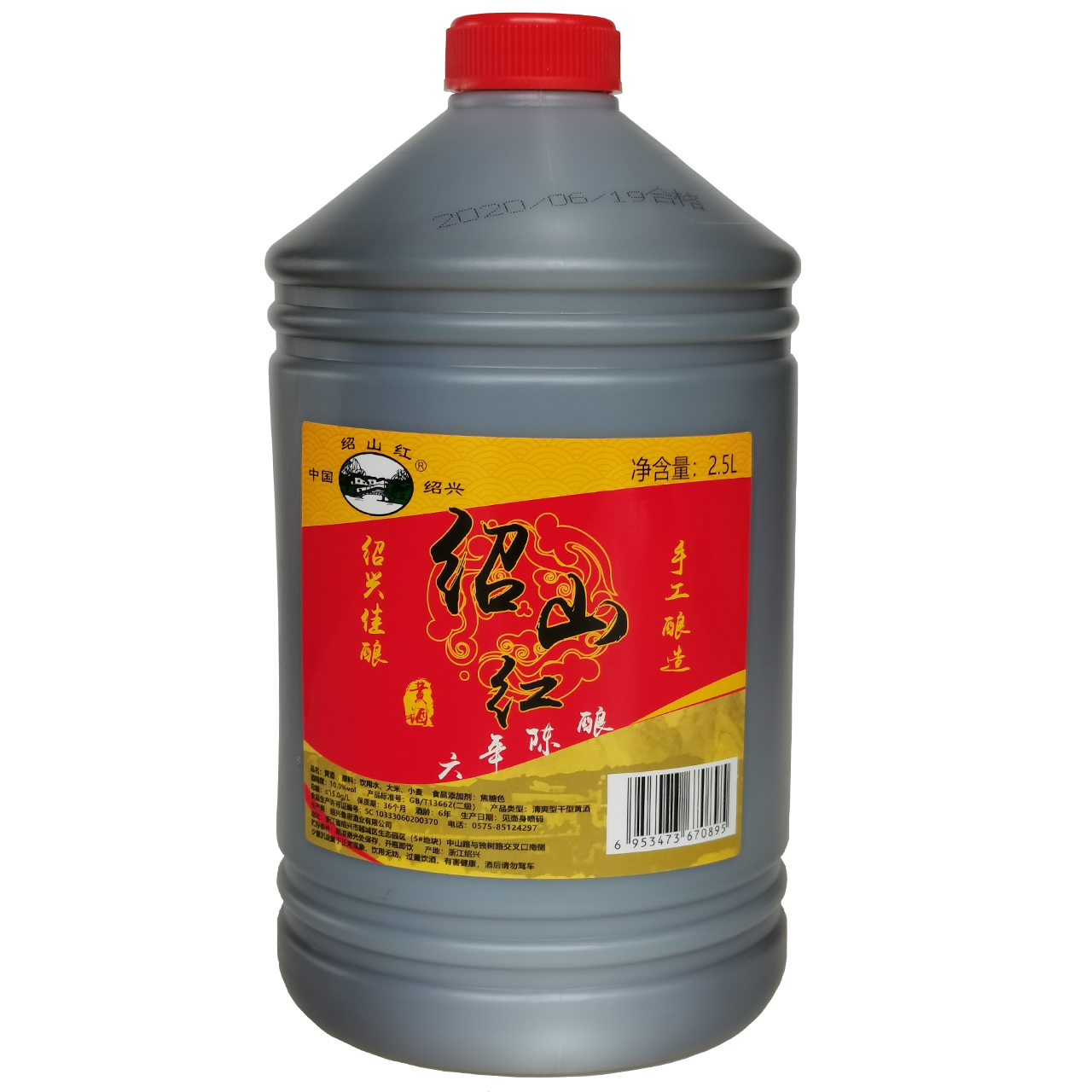 绍兴特产黄酒 绍山红六年陈2.5L手工糯米花雕酒桶装料酒老酒自饮 - 图3