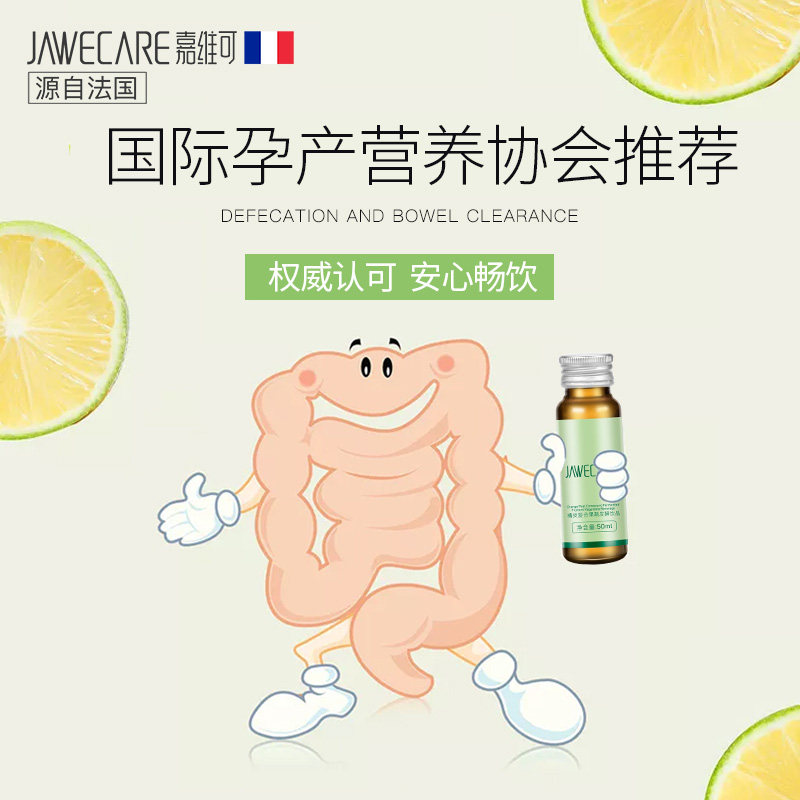 嘉维可橘皮77种复合果蔬饮孝素酵素 嘉维可酵素
