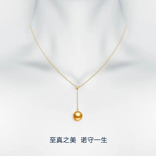 京诺 18k金南洋金珠项坠浓金吊坠海水珍珠项链锁骨链y字链可调节 - 图2