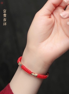 金刚结五彩绳本命年红绳手链