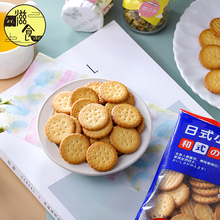 【拍六件】滋食网红日式小圆饼100g*6