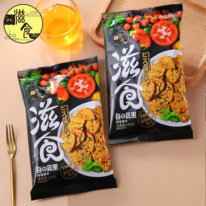 滋食九蔬薄脆小饼每日果蔬蔬菜儿童饼干整箱散装代餐早餐零食小吃 - 图0