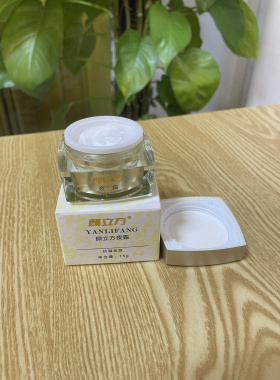 颜立方夜霜美白专柜正品