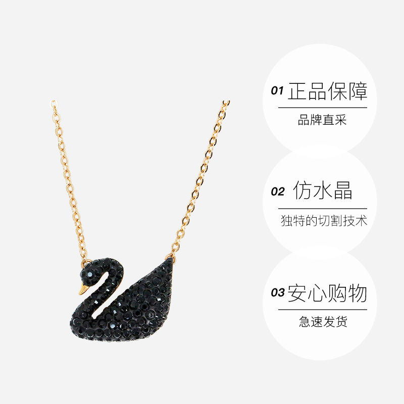施华洛世奇大号黑天鹅玫瑰金色水晶女锁骨项链5204134送女友礼物