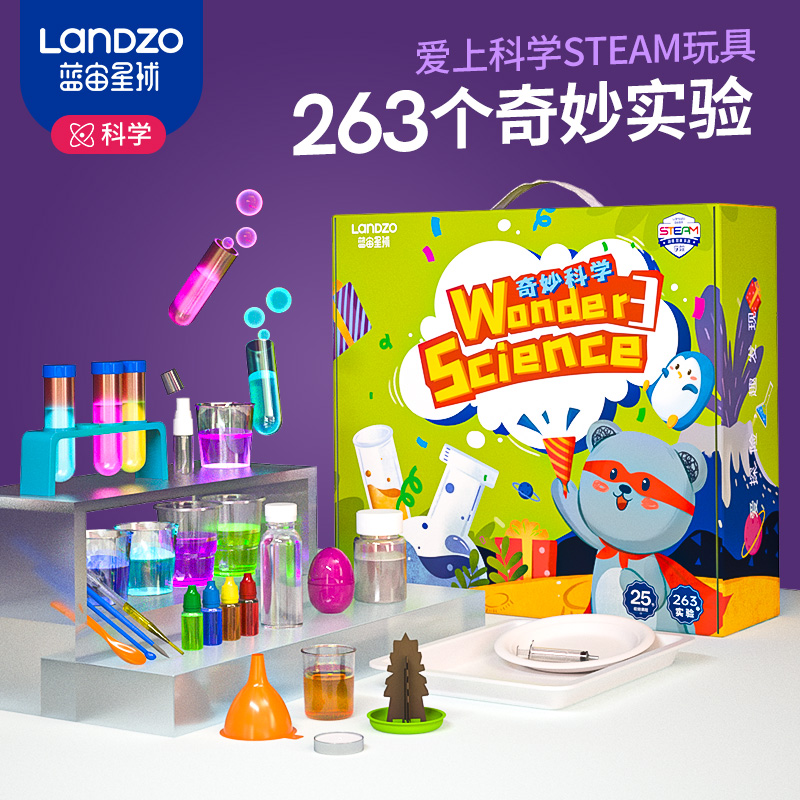 5日0点抢 蓝宙 儿童趣味科学小实验套装 263个实验