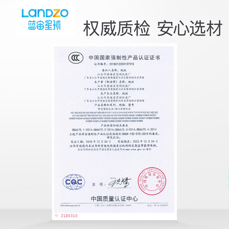 蓝宙玩具旗舰店蓝宙磁力片积木儿童纯磁铁石玩具男孩智力动脑女孩益智拼装多功能2