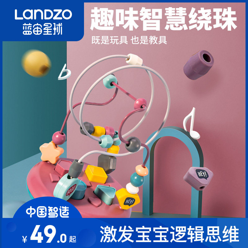 蓝宙 绕珠串珠 儿童益智力玩具 天猫优惠券折后￥29包邮（￥59-30）