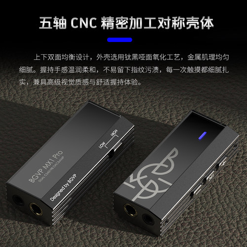 BGVP MX1Pro手机升级版小尾巴解码耳放一体机dac高性能便携解码器 - 图3