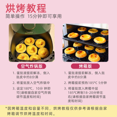 美焕蛋挞皮家用烘焙家庭装蛋挞皮蛋挞液套餐肯德基专用带锡底50 虎窝淘