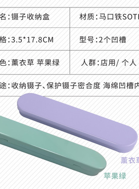 xeercoou/寻蔻美睫马口铁镊子
