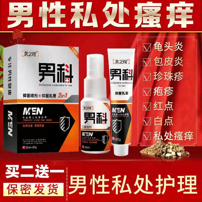  弘顺富医疗器械私处护理（器械）