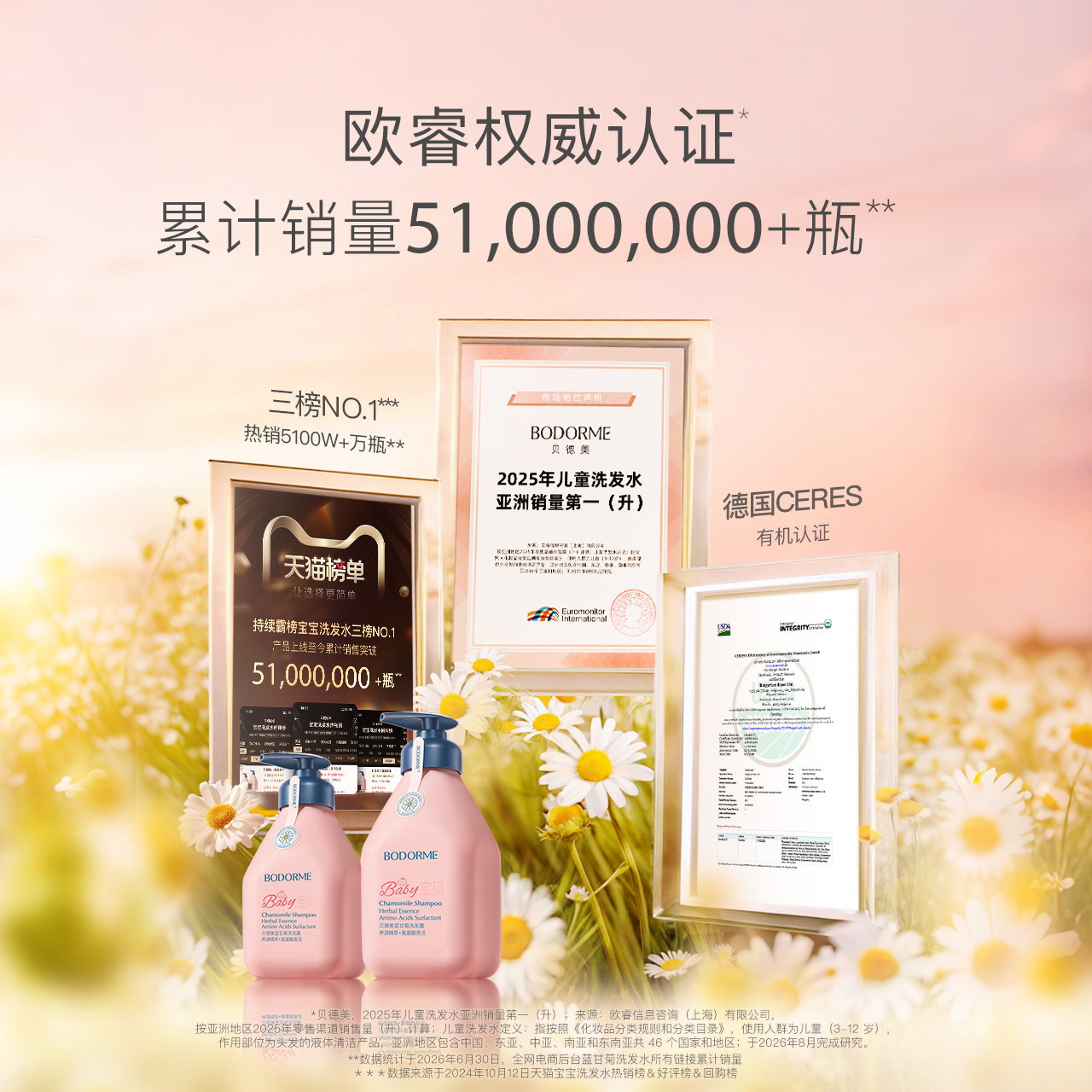 【送60ML同款】贝德美儿童洗发水335ML