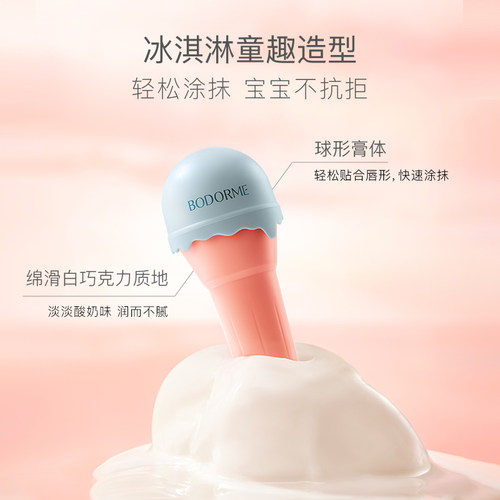 贝德美儿童唇膏女保湿滋润防干裂润唇膏小女孩专用护唇膏男孩宝宝-图3