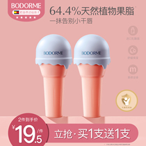 Bedbeauty children moisturizing and moisturizing nourishing and anti-cracking baby protective lip balm girl mother and baby special