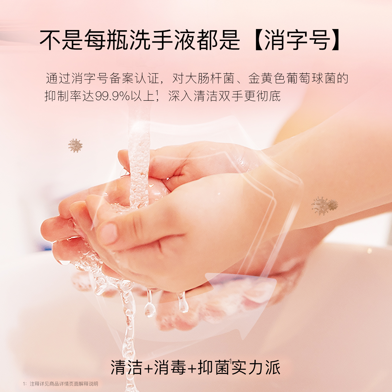 贝德美儿童洗手液宝宝专用泡沫婴儿抑菌儿童杀菌便携家用按压清洁 - 图0