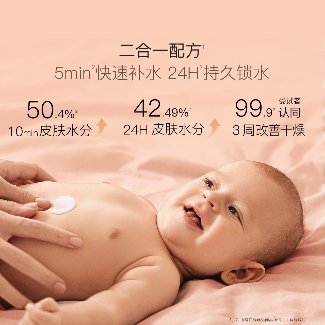 贝德美婴儿抚触油蓝甘菊婴儿油新生儿身体专用按摩油宝宝润肤油