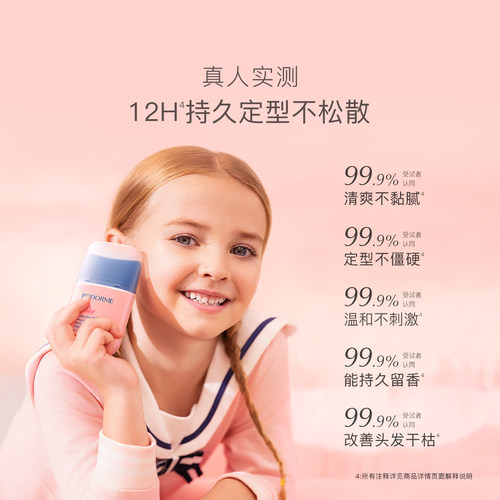 贝德美儿童多效碎发整理液防炸毛蓬松头发定型梳发蜡棒碎发神器 - 图1