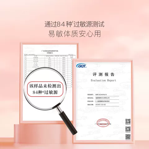 贝德美电热蚊香液无烟无味童锁定时电蚊香器防蚊液补充剂驱蚊用品 图片 5