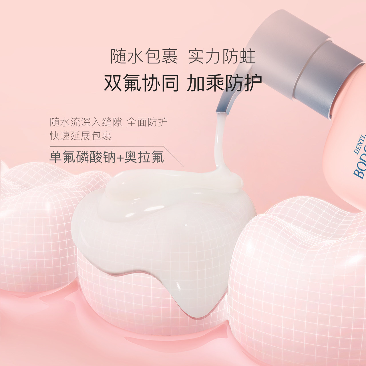 【贝德美】奥拉氟防蛀牙儿童牙膏