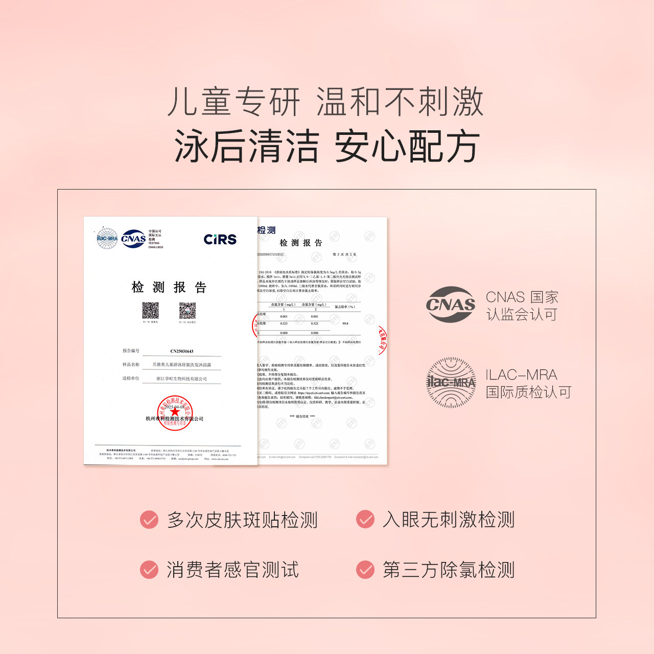 贝德美儿童游泳专用除氯洗发水沐浴露二合一儿童沐浴液男女童洗护 贝德美儿童游泳专用除氯洗发水沐浴露二合一儿童沐浴液男女童洗护