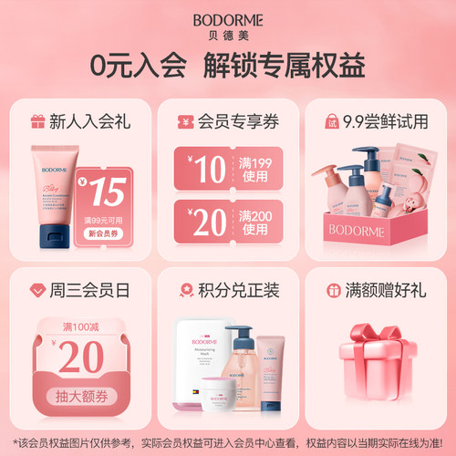【天猫U先】贝德美冰舒晒后舒缓喷雾120ml - 图1