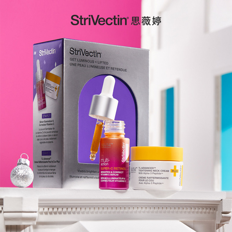  StriVectin思薇婷海外旗舰颈霜
