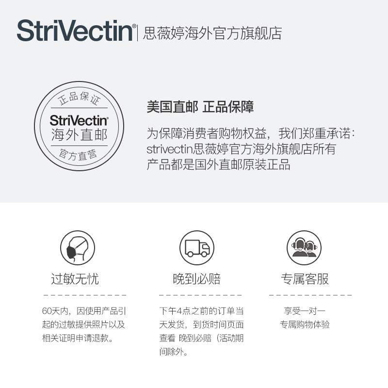思薇婷strivectin斯佳唯婷美白滚珠 StriVectin思薇婷海外旗舰颈霜