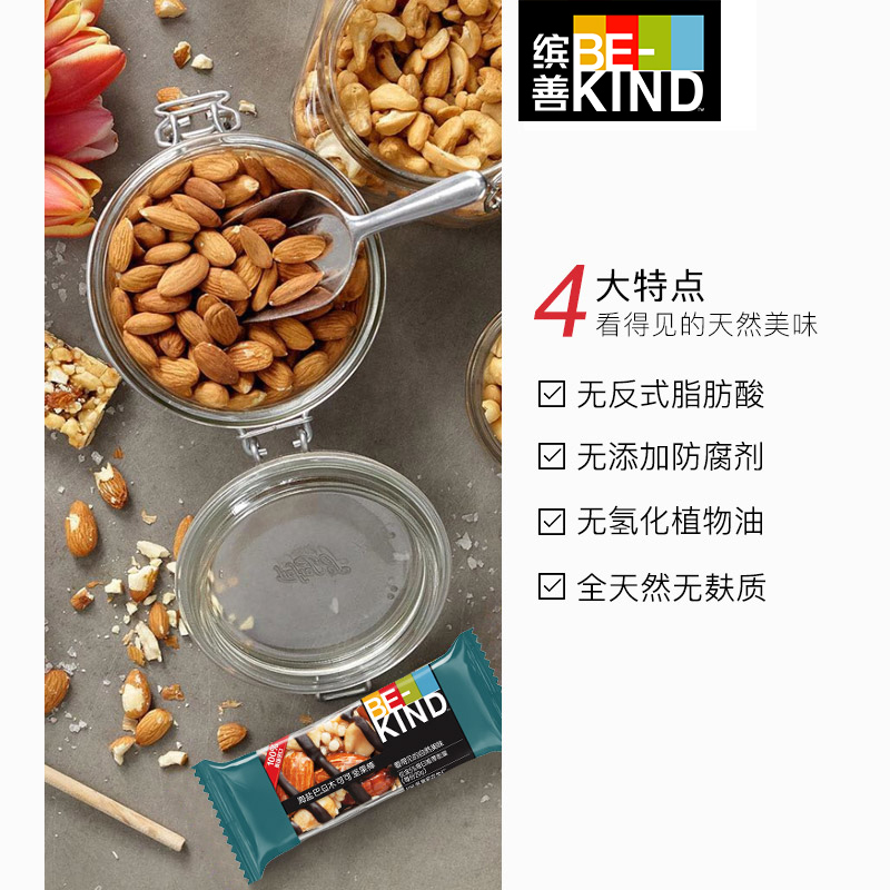 条健身代餐棒进口坚果网红零食 6 40g 苹果味碧根果坚果棒 BEKIND 条健身代餐棒进口坚果网红零食 6 40g 苹果味碧根果坚果棒 BEKIND