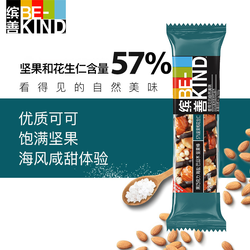 bekind缤善坚果四口味40g*6支棒 bekind坚果制品