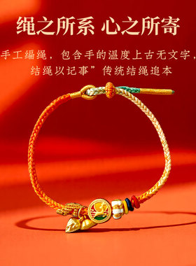敦煌文创情侣手工编织红绳