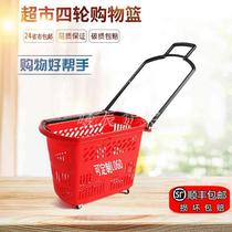 Supermarket shopping basket Thickened Large Plastic Basket Shopping Basket frame drawbar style with wheel hand shopping containing basket