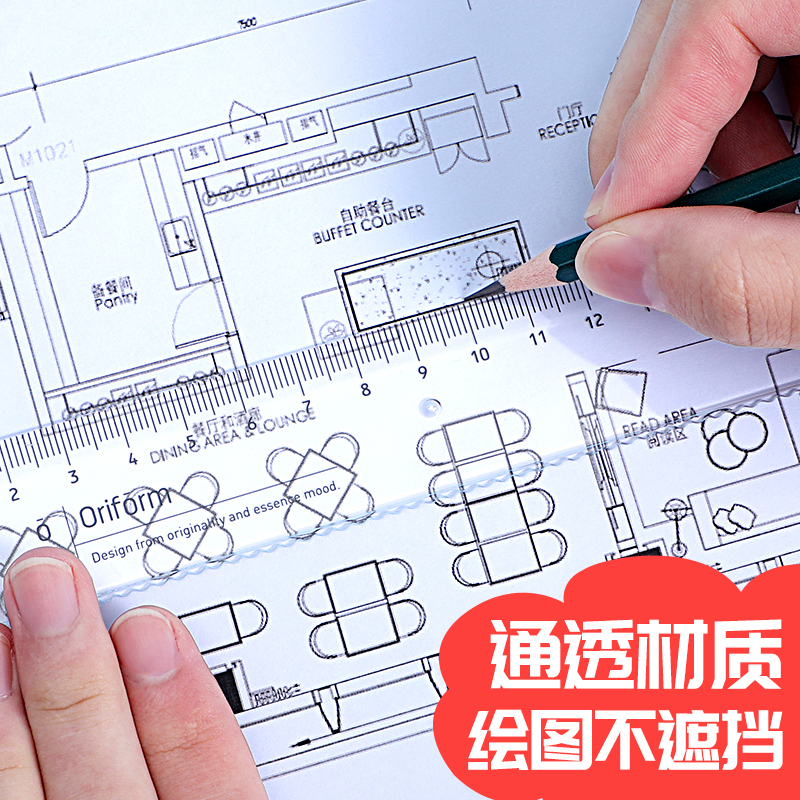 得力尺子小学生多功能文具20cm一二年级直尺带波浪线绘图高颜值刻度尺打格画线神器15cm儿童初中生专用套装-图1