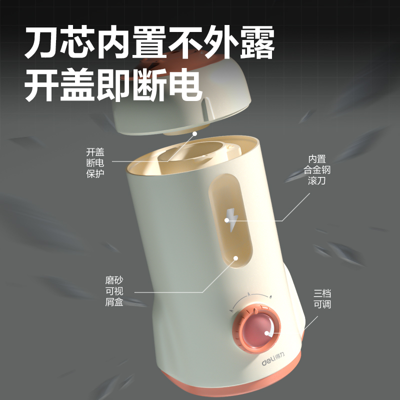 得力全自动削笔器自动削笔机电动削笔刀小学生专用铅笔卷笔刀充电转笔刀儿童学习文具幼儿园洞洞笔刨笔绞笔刀