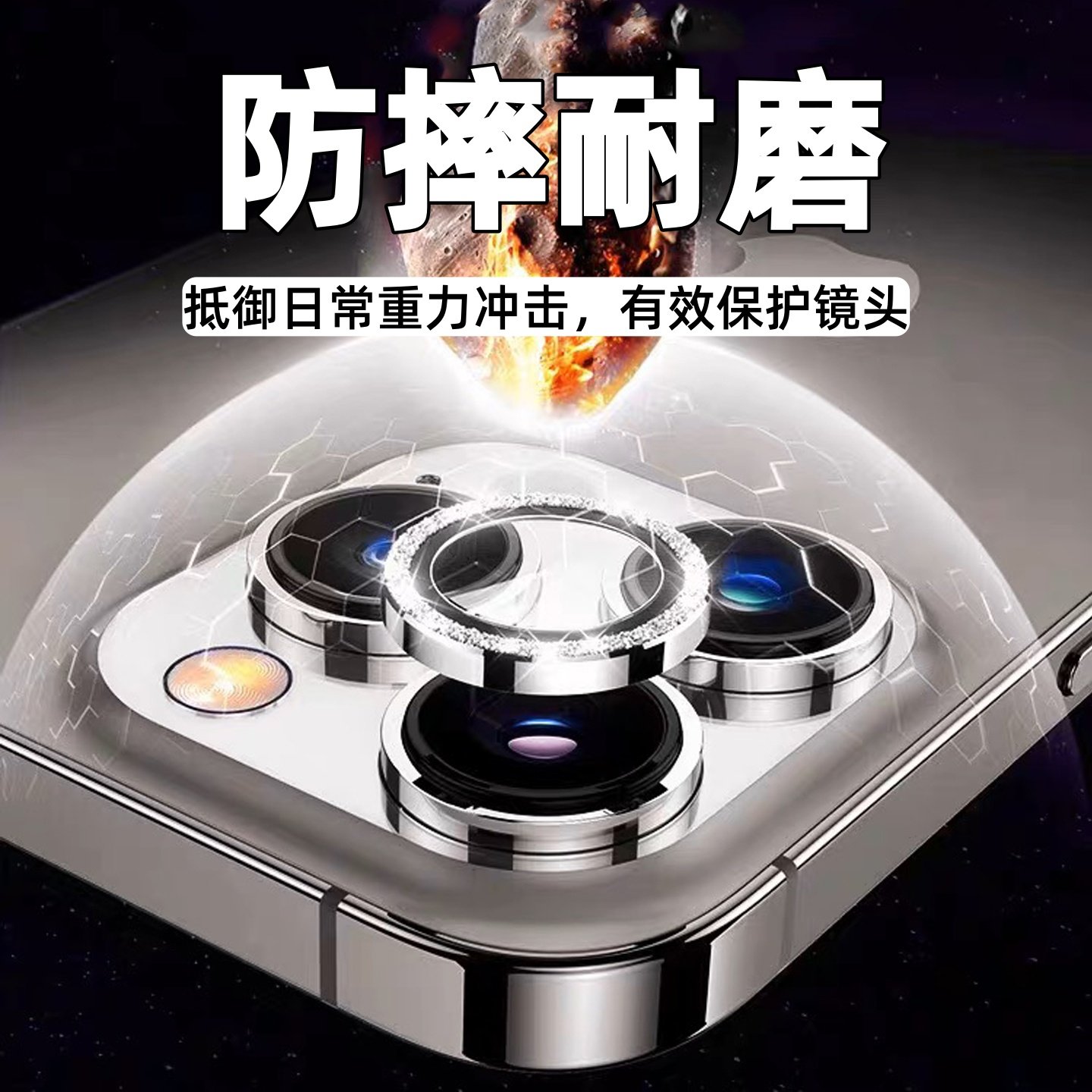 适用苹果17promax镜头膜闪粉分体防摔iphone17 pro后置摄像头钻石保护贴16pm相机定位13保护膜15/14装饰贴膜,淘宝优惠券,粉丝福利购,淘宝优惠卷