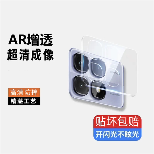 奥玛顿适用红米K80至尊版镜头膜一体全覆盖超薄K70Pro摄像头保护贴k70全包手机壳后镜头盖70防摔AR高清保护罩 - 图2