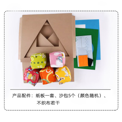 自制体育器材幼儿园玩教具沙包投投乐纸箱板diy室内运动游戏体能 - 图1
