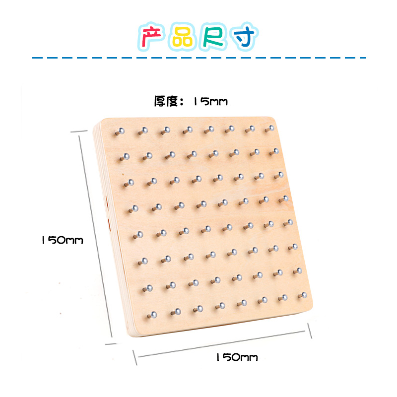 幼儿园中大班钉板教具儿童蒙氏数学操作区材料益智木玩具区角空间 - 图1