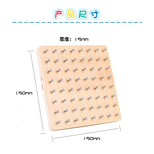 幼儿园中大班钉板教具儿童蒙氏数学操作区材料益智木玩具区角空间 - 图1