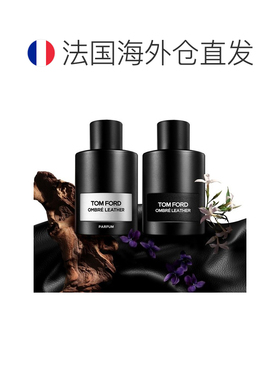欧洲直邮TOMFORD汤姆福特光影皮革香水50ml男女士香水香精版正品