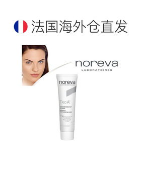 欧洲直邮Noreva欧诺颜乳霜30ml滋养水润保湿舒缓柔滑细腻嫩肤淡斑