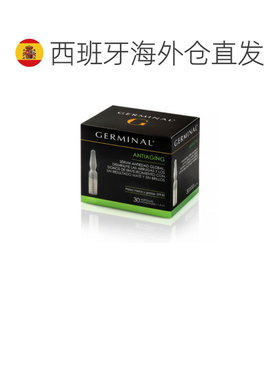 欧洲直邮GERMINA简美娜 防晒UV紧致淡纹抗衰安瓶保湿提拉白正品