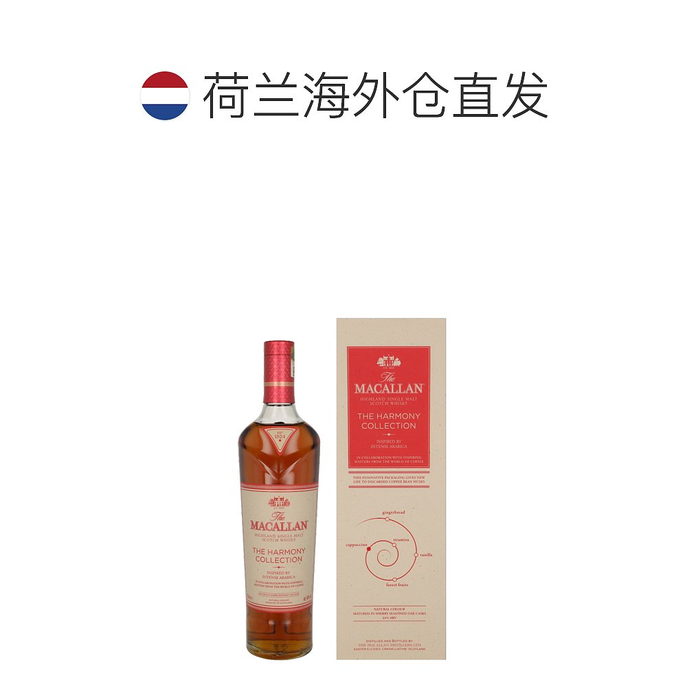 欧洲直邮The Macallan麦卡伦和谐威士忌700ml 44度口感绵密浓冽-图1